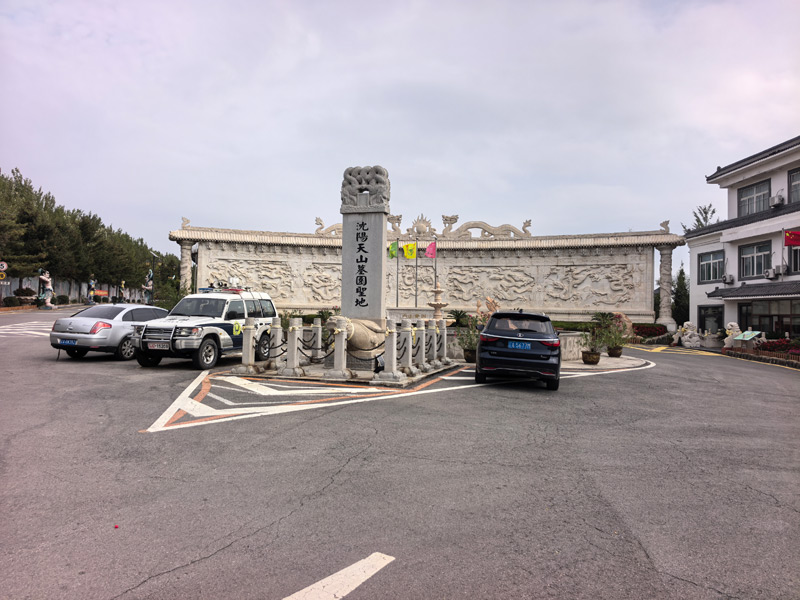 沈阳天山墓园坚守初心，以人文善待每一场告别