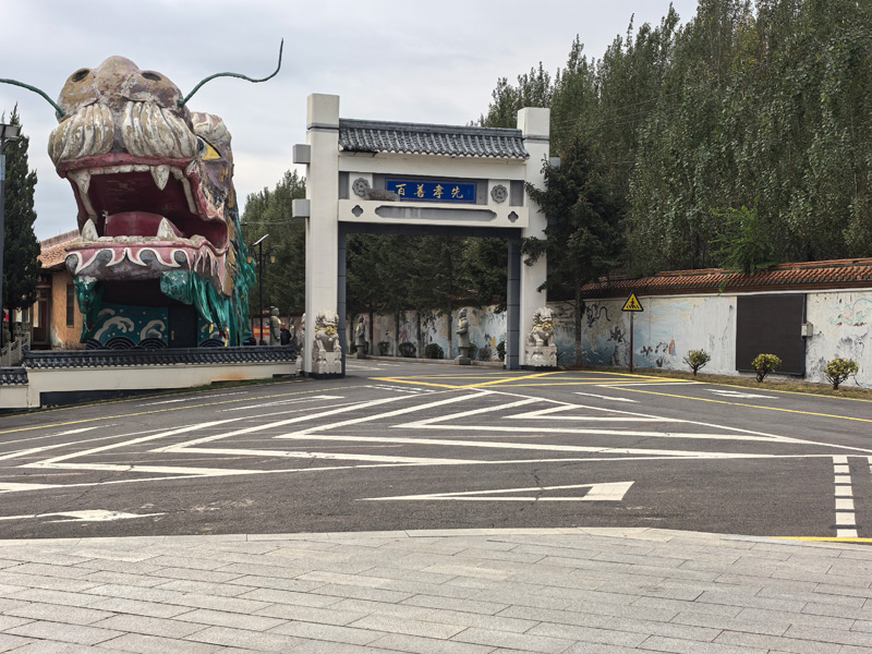 沈阳天山墓园山水灵境，天成安息福地